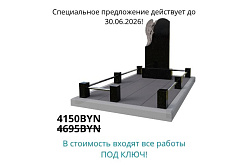Памятник и благоустройство могилы под ключ за 4150 BYN